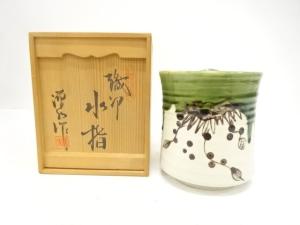 源水造　織部　水指